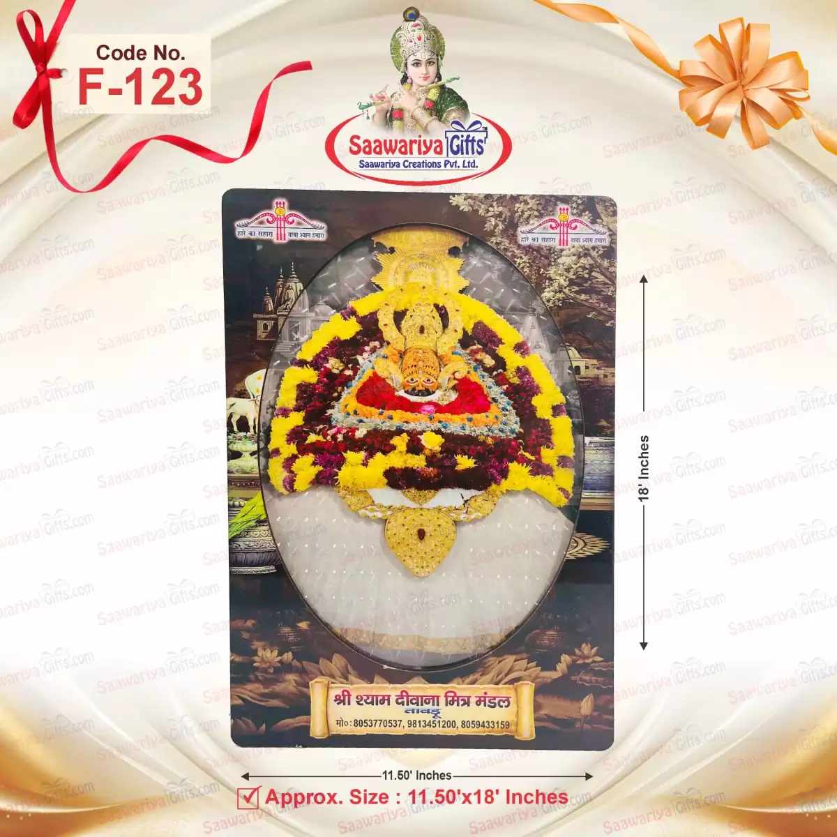 F-123