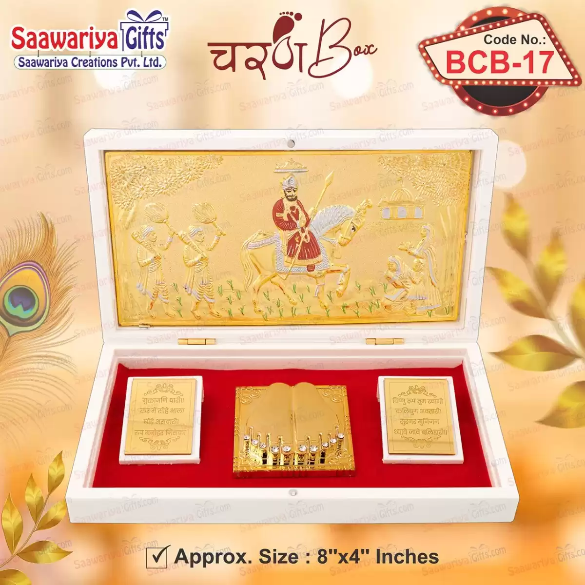 BCB-017